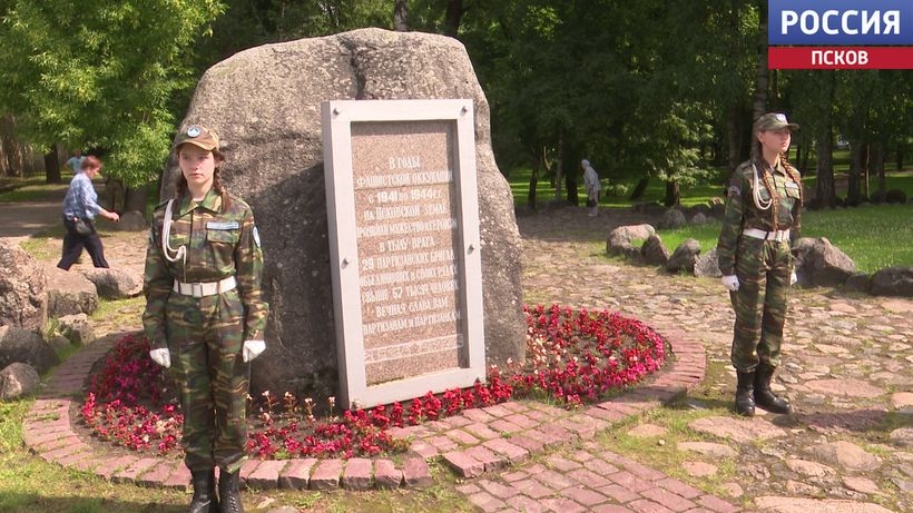 Псковичи возложили цветы к памятнику партизанам