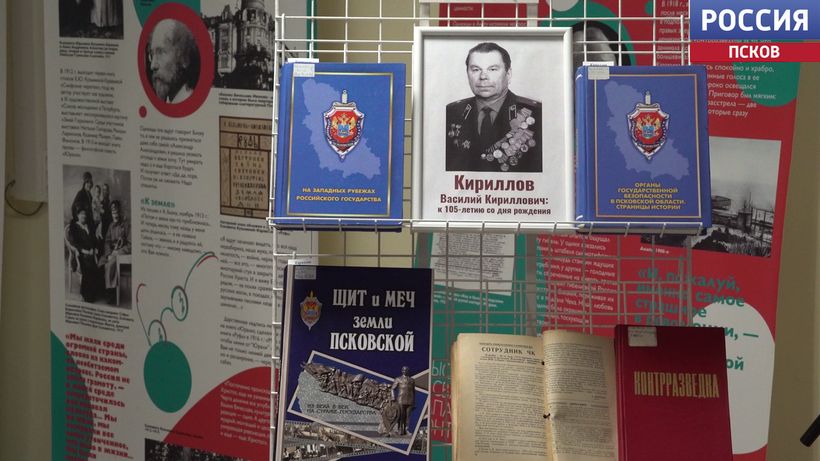 В Пскове вспоминают легендарного контрразведчика Василия Кириллова: 105 лет со дня рождения