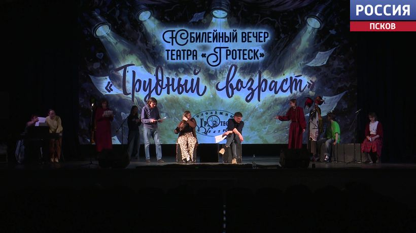 Во Всемирный день театра расскажем, чем сегодня живет псковская студия "Гротеск"