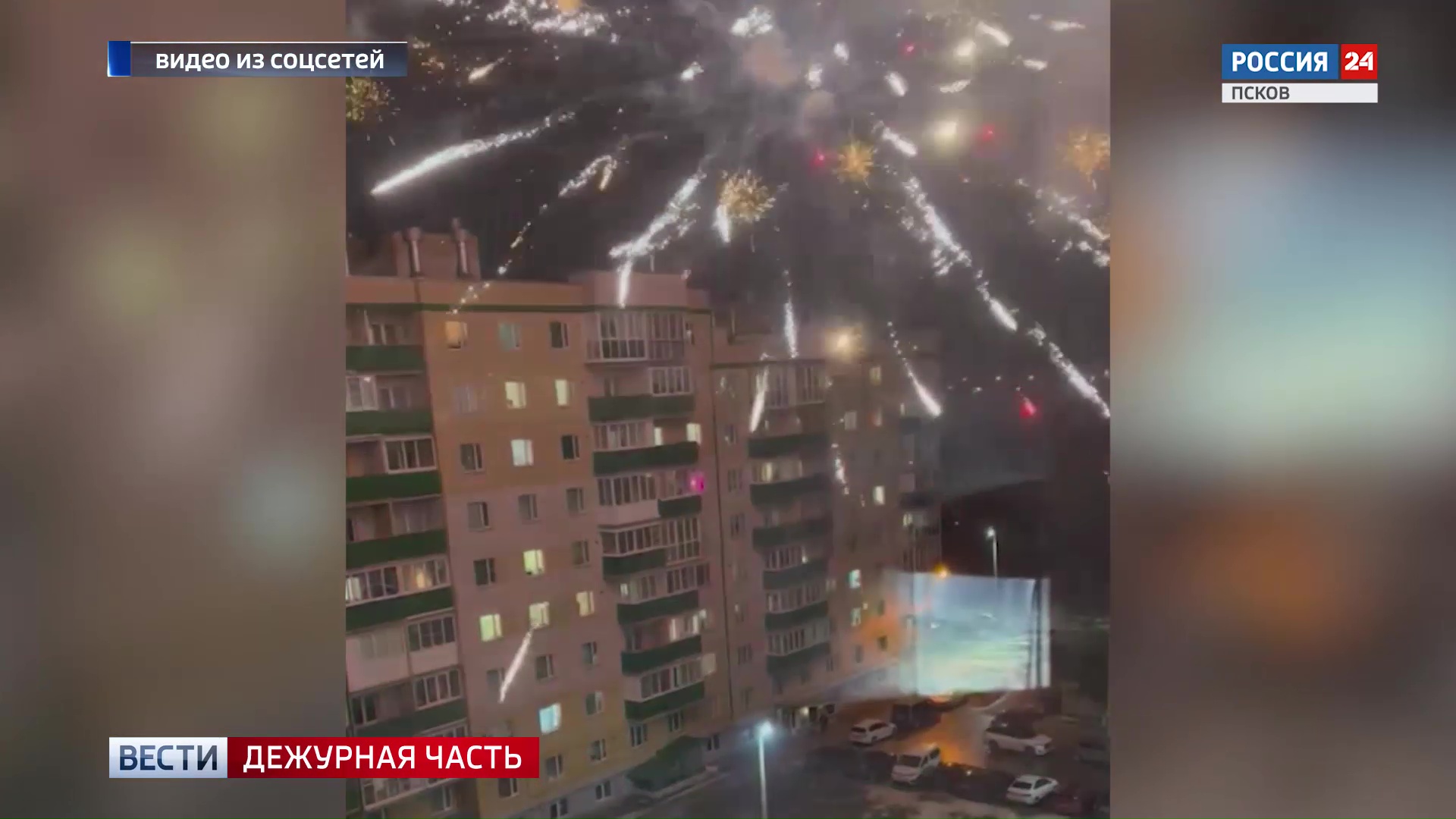 Салют под окнами, наглый водитель у подъезда и спасение собаки: обзор происшествий недели