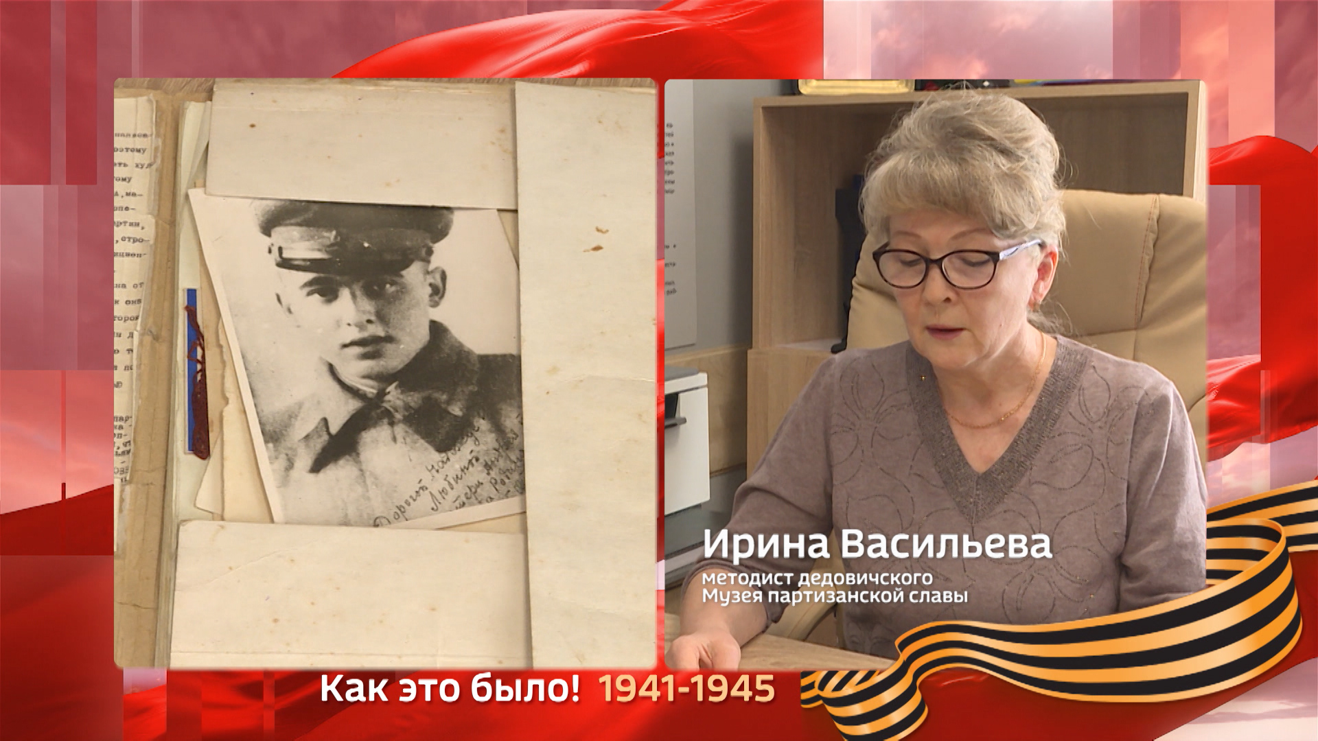 Как это было. Судьба партизана Андрея Федорова, которого 20 лет разыскивала мать