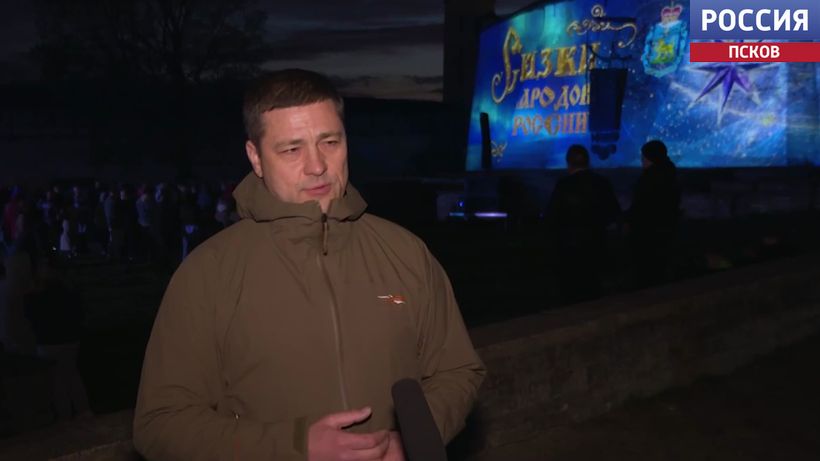 Михаил Ведерников посетил мультимедийное шоу "Сказки народов России" в Псковском Кремле 