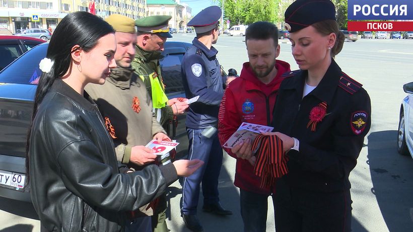 Памятка о символе Победы: на Октябрьской площади в Пскове водителям раздали георгиевские ленты