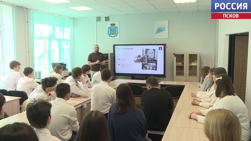 Участник программы "Герои земли Псковской" провел "Урок мужества" в 9-й школе Пскова
