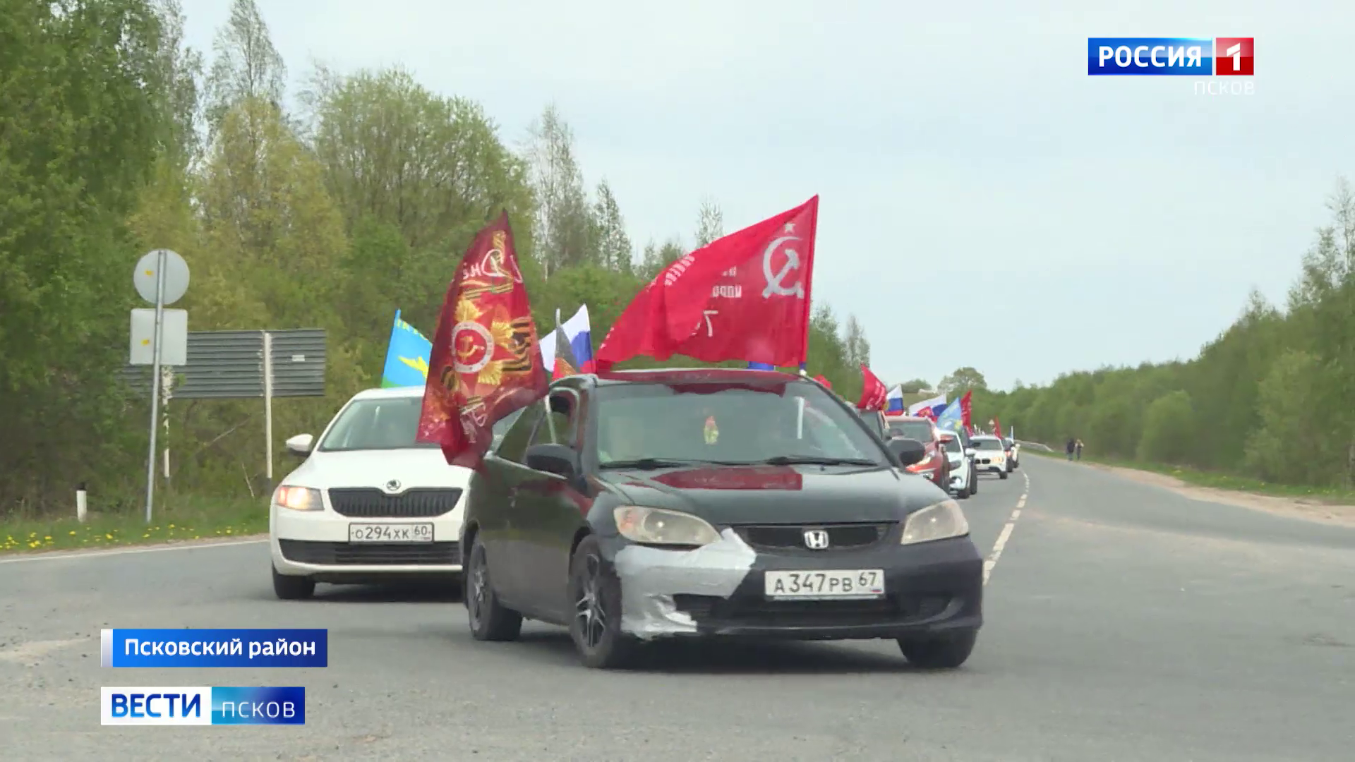 Автопробег "Бессмертный полк" прошел в Пскове