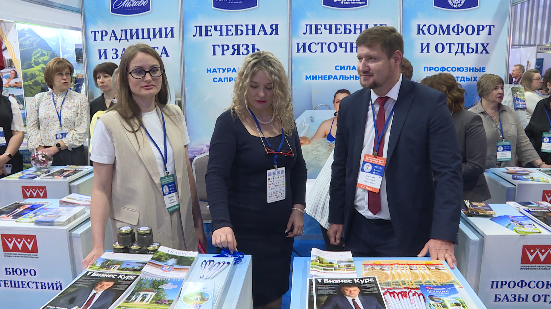 Культура здорового образа жизни. В Пскове открылся масштабный всероссийский форум "Здравница"
