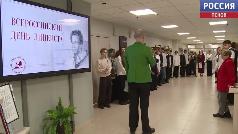 "Чугунники" вернулись: Псков снова окунулся в лицейскую жизнь времен Пушкина