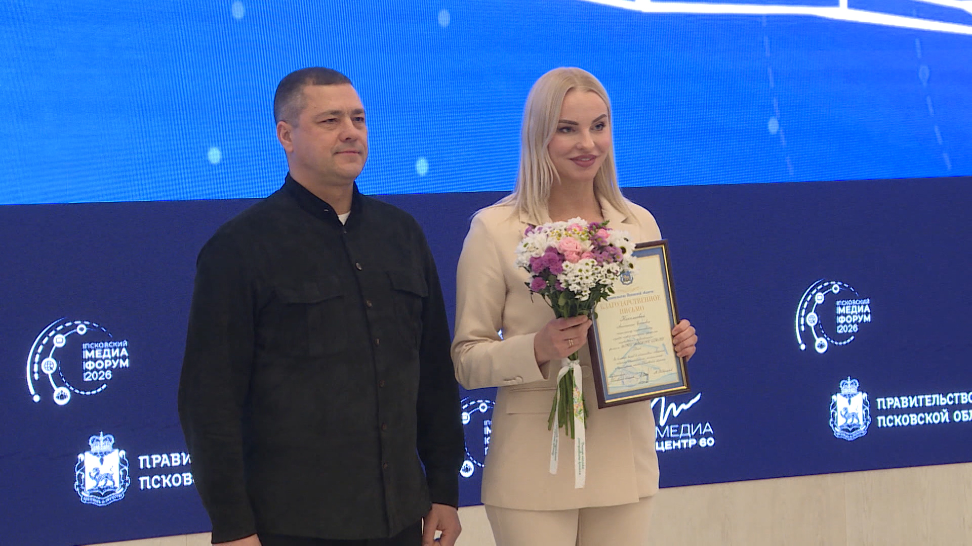 На Псковском медиафоруме наградили лучших сотрудников СМИ региона