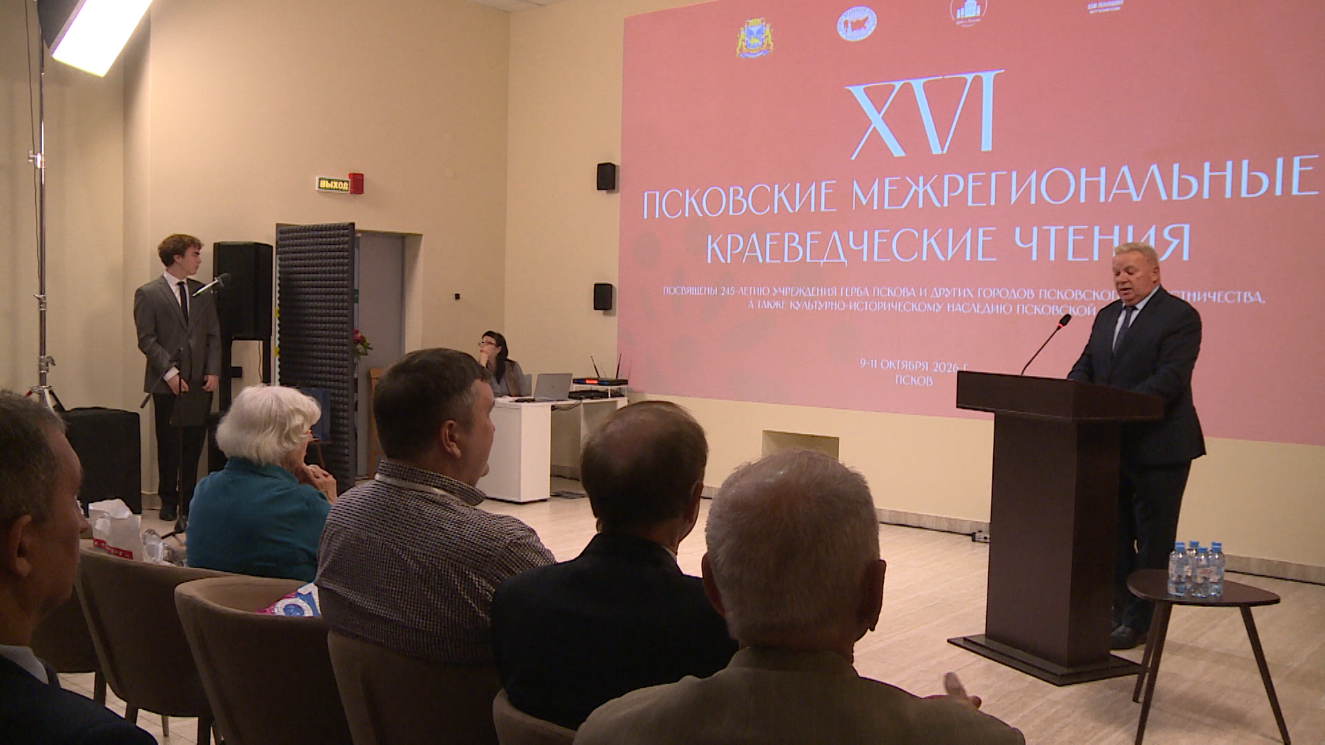 От Старой Руссы до Новороссийска: краеведы собрались в Пскове