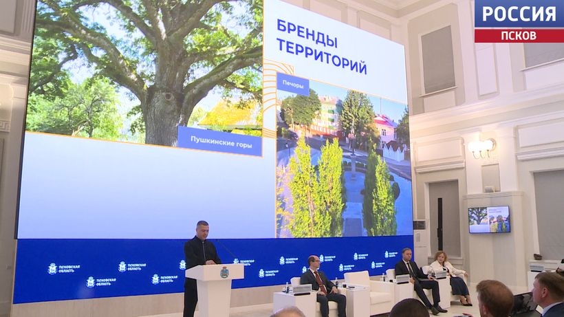 В Пскове обсудили, как сделать внутренний туризм еще привлекательнее и интереснее