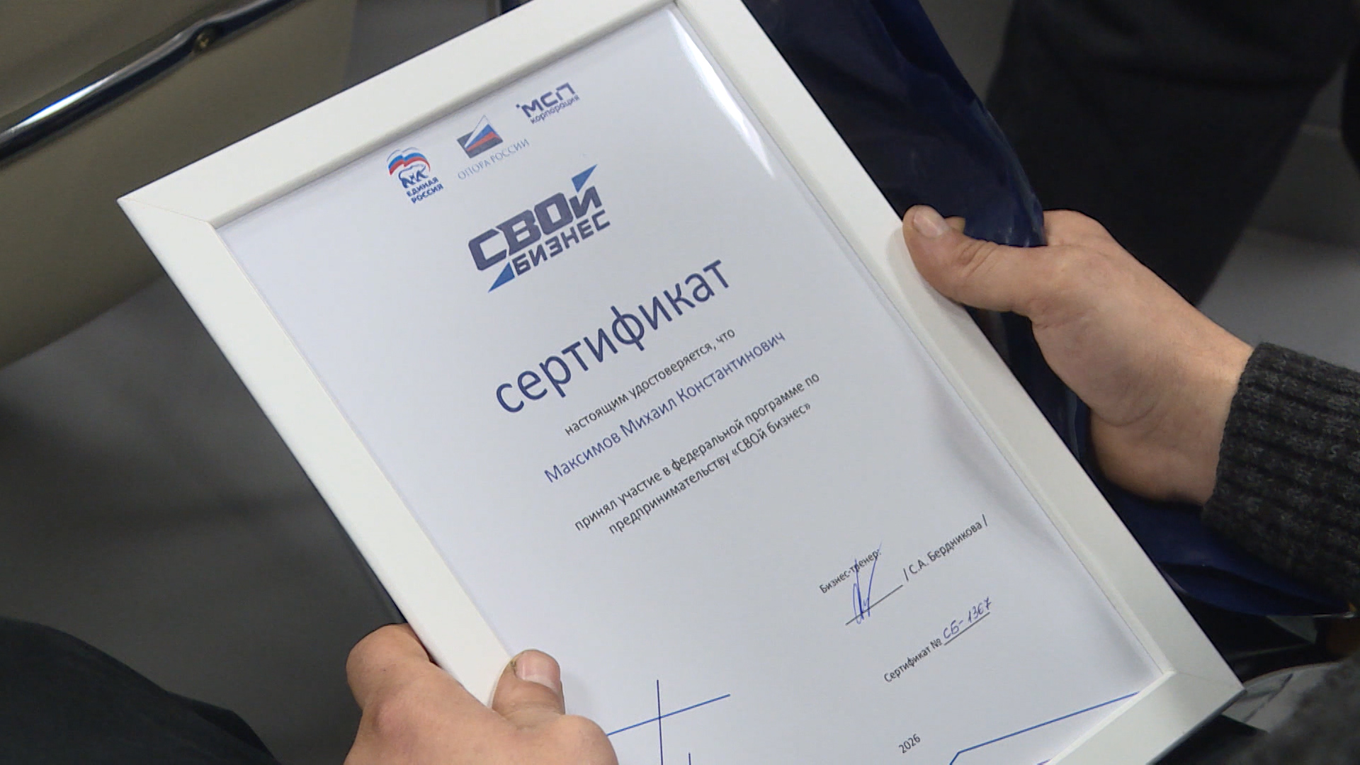 "СВОй бизнес" в Пскове: 18 человек прошли путь от идеи до защиты проекта
