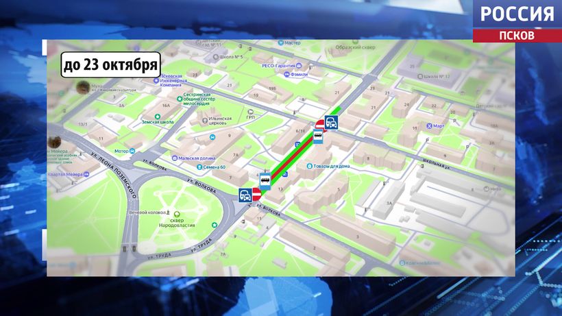 На улице Труда в Пскове ограничено движение для автотранспорта