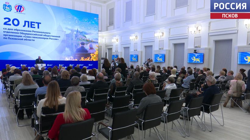 В Пскове прошел форум "Активное долголетие - дорога жизни!"