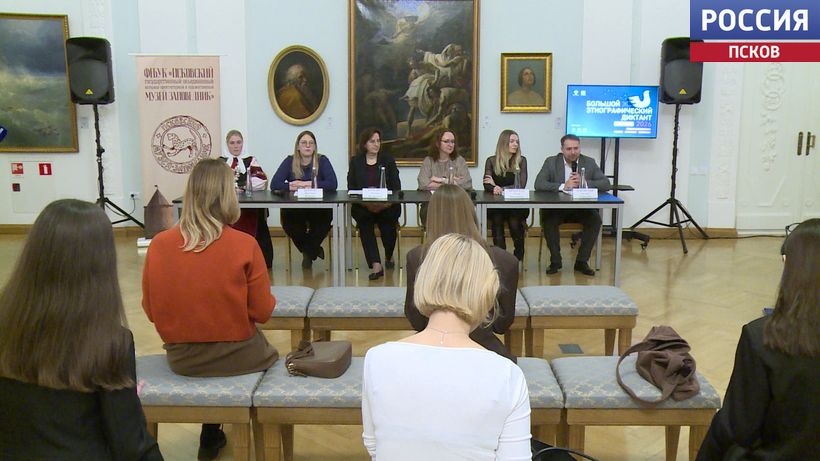 О национальной политике и истории России: что спросят на этнодиктанте в Псковской области