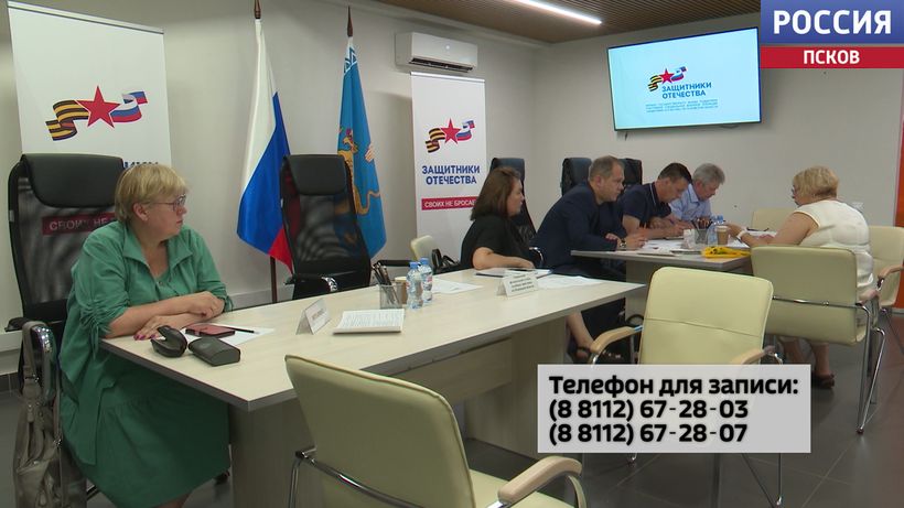 В Пскове 24 сентября пройдет день бесплатной юридической помощи для ветеранов СВО