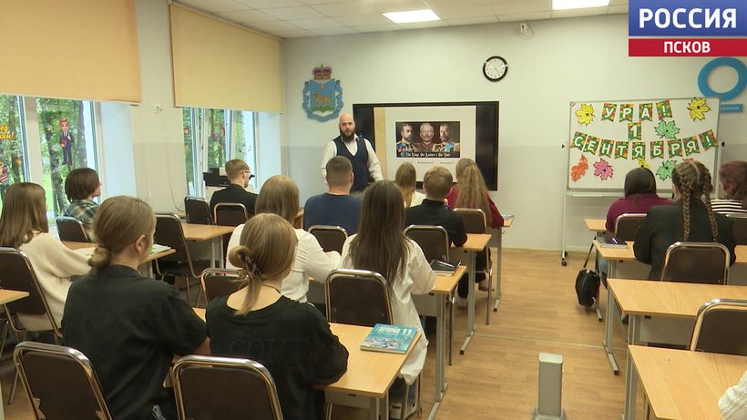 "Исторические перемены": что изменилось в школах Псковской области с 1 сентября