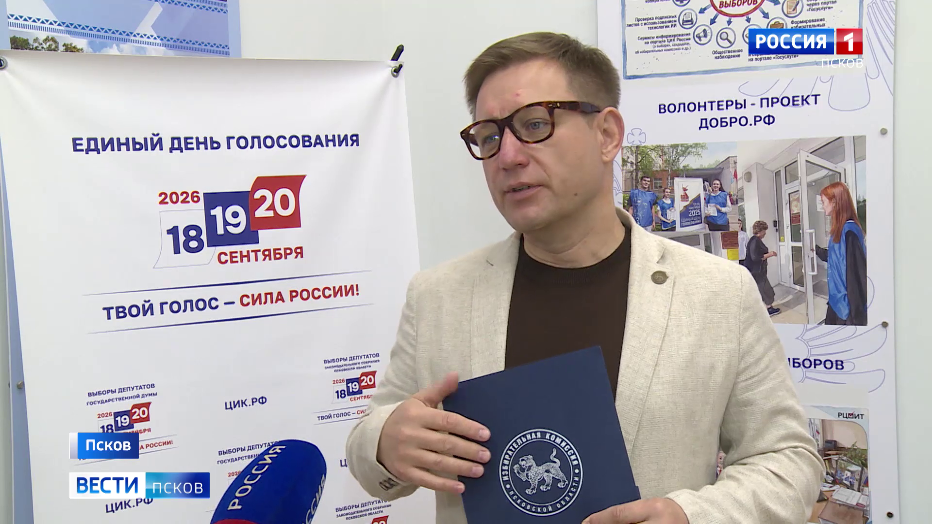 "Мобильный избиратель": как проголосовать вне региона