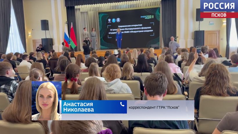 Форум "Индустрия медиа" объединил более 100 студентов из 17 регионов России
