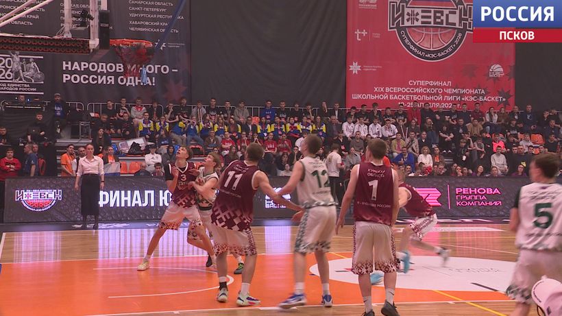 Псковские баскетболисты впервые в истории области вышли в суперфинал «КЭС‑БАСКЕТ» и завоевали серебро