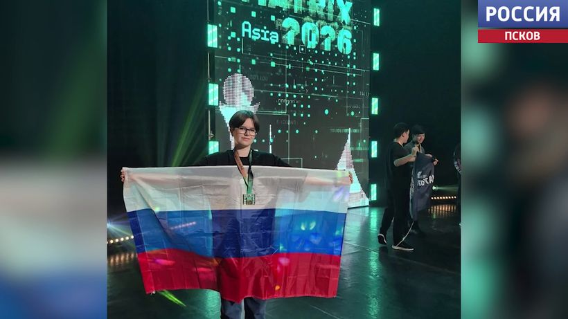 Юная псковичка Виктория Петрова победила на Международной олимпиаде в Казахстане