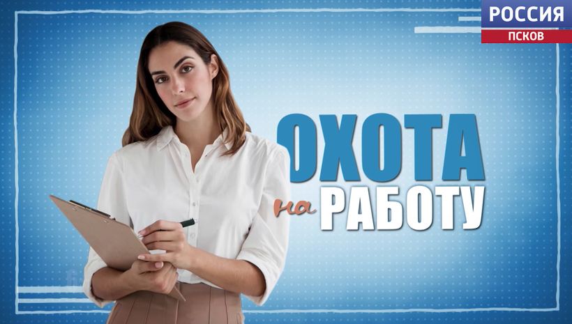 Охота на работу. Модернизация службы занятости населения в регионе. Эфир 23.12.2024