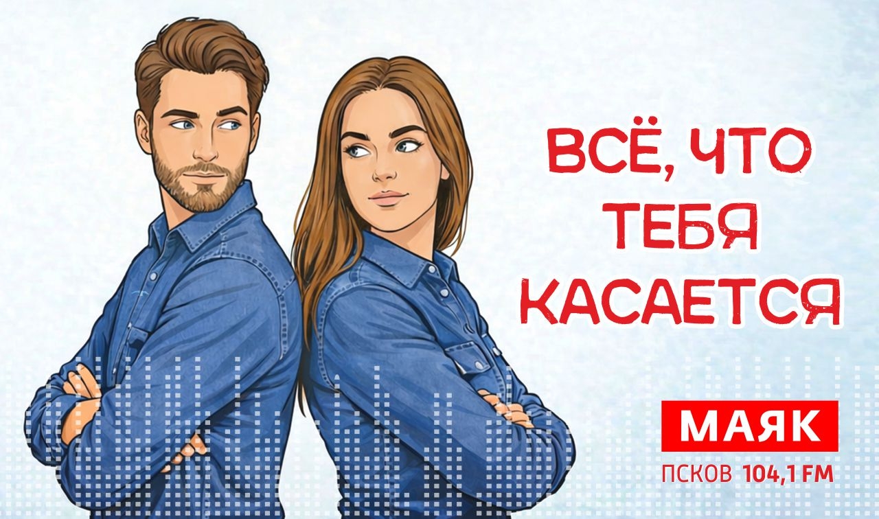 Все, что тебя касается