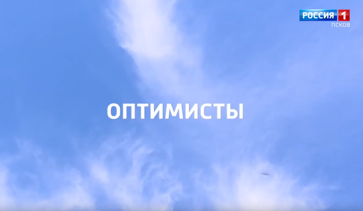 Оптимисты