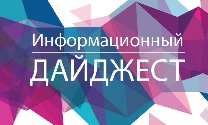 Шоу вежливых людей. Информационный дайджест. Эфир 10.03.20