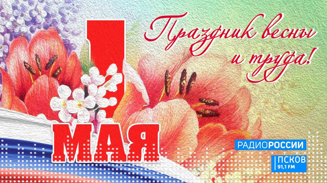 А память жива и поныне...