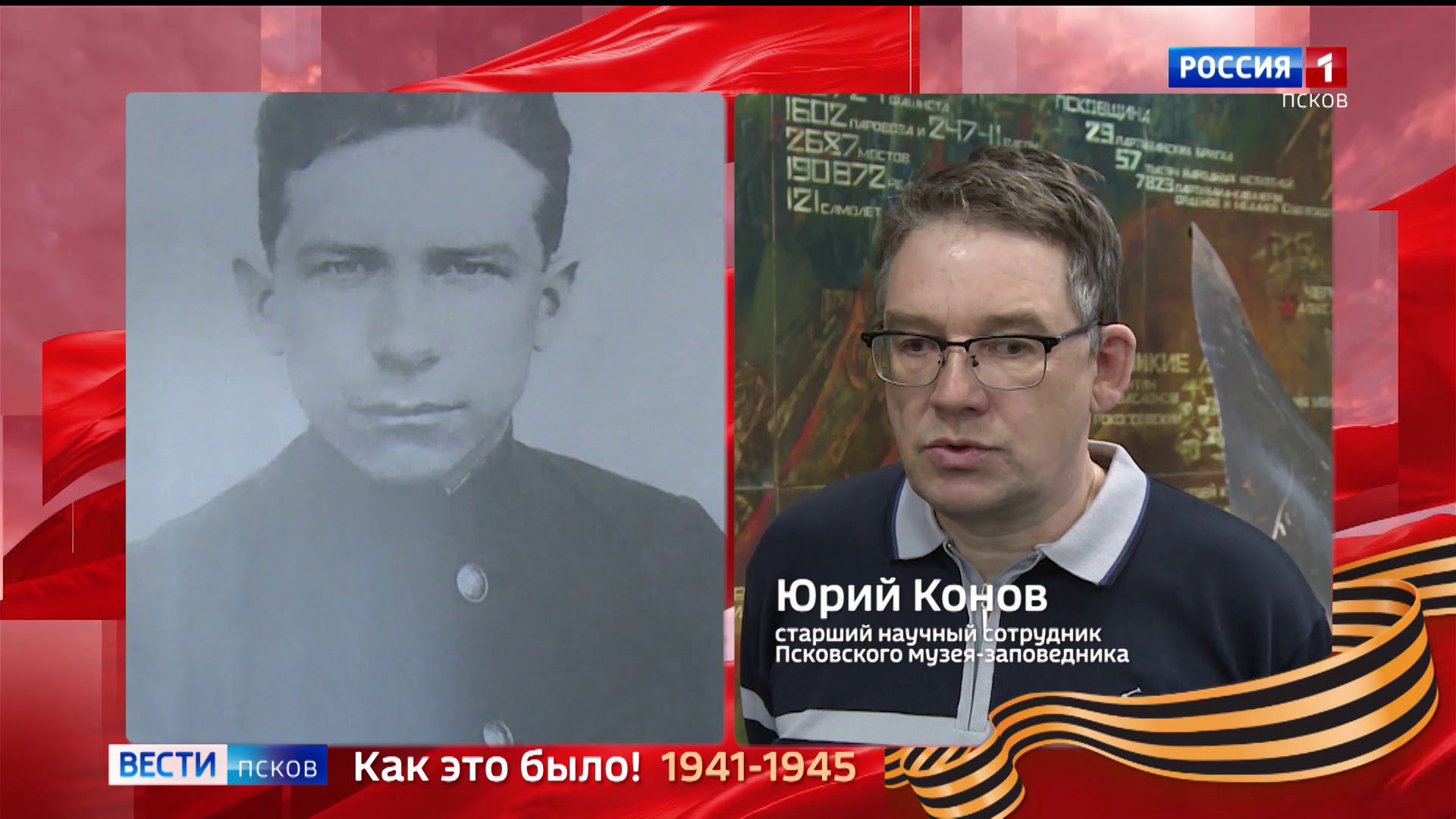 Как это было. О боевом пути моряка Константина Латкина рассказали в Псковском музее-заповеднике